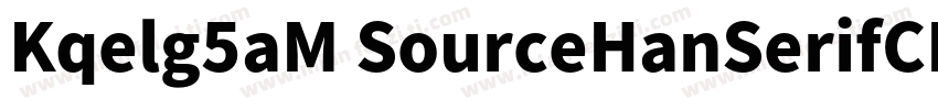 Kqelg5aM SourceHanSerifCN字体转换